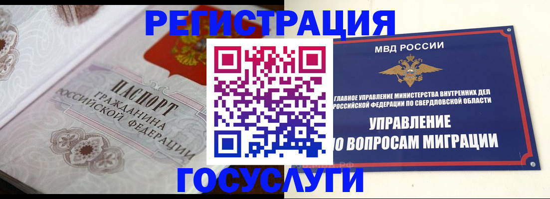 регистрация для дет. сада в Пензе