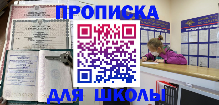 временная регистрация недорого в Пензе